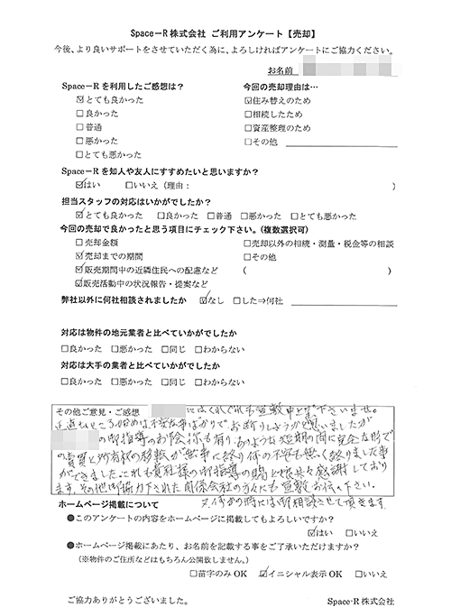 千葉県東金市 土地売却